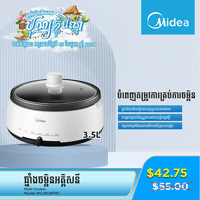 Midea Multicooker (3.5L)